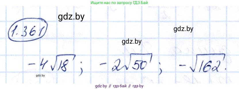 Алгебра, 10 класс Учебник, авторы: Арефьева Ирина Глебовна, Пирютко Ольга Николаевна, издательство Народная асвета, Минск, 2019, голубого цвета, страница 115, номер 1.361, Решение