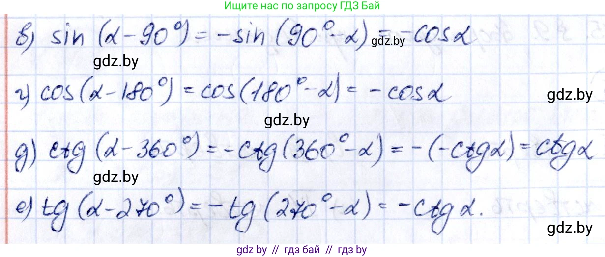 Алгебра, 10 класс Учебник, авторы: Арефьева Ирина Глебовна, Пирютко Ольга Николаевна, издательство Народная асвета, Минск, 2019, голубого цвета, страница 124, номер 1.369, Решение (продолжение 2)