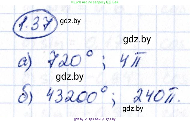 Алгебра, 10 класс Учебник, авторы: Арефьева Ирина Глебовна, Пирютко Ольга Николаевна, издательство Народная асвета, Минск, 2019, голубого цвета, страница 17, номер 1.37, Решение