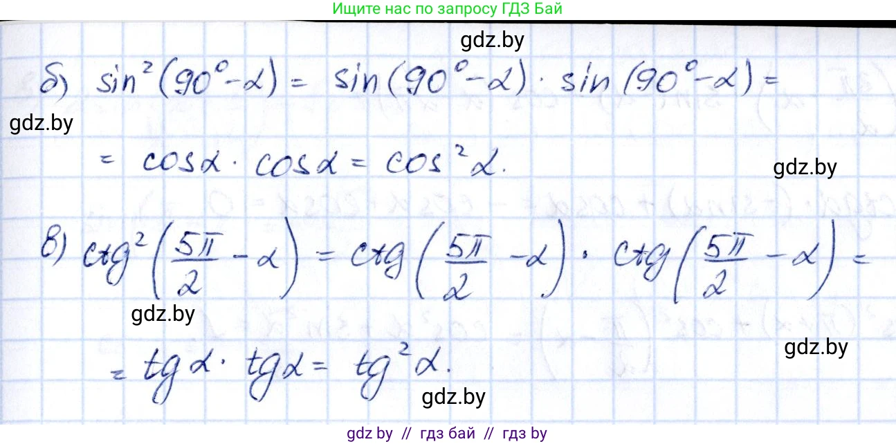Алгебра, 10 класс Учебник, авторы: Арефьева Ирина Глебовна, Пирютко Ольга Николаевна, издательство Народная асвета, Минск, 2019, голубого цвета, страница 124, номер 1.371, Решение (продолжение 2)