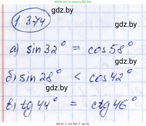 Алгебра, 10 класс Учебник, авторы: Арефьева Ирина Глебовна, Пирютко Ольга Николаевна, издательство Народная асвета, Минск, 2019, голубого цвета, страница 125, номер 1.374, Решение