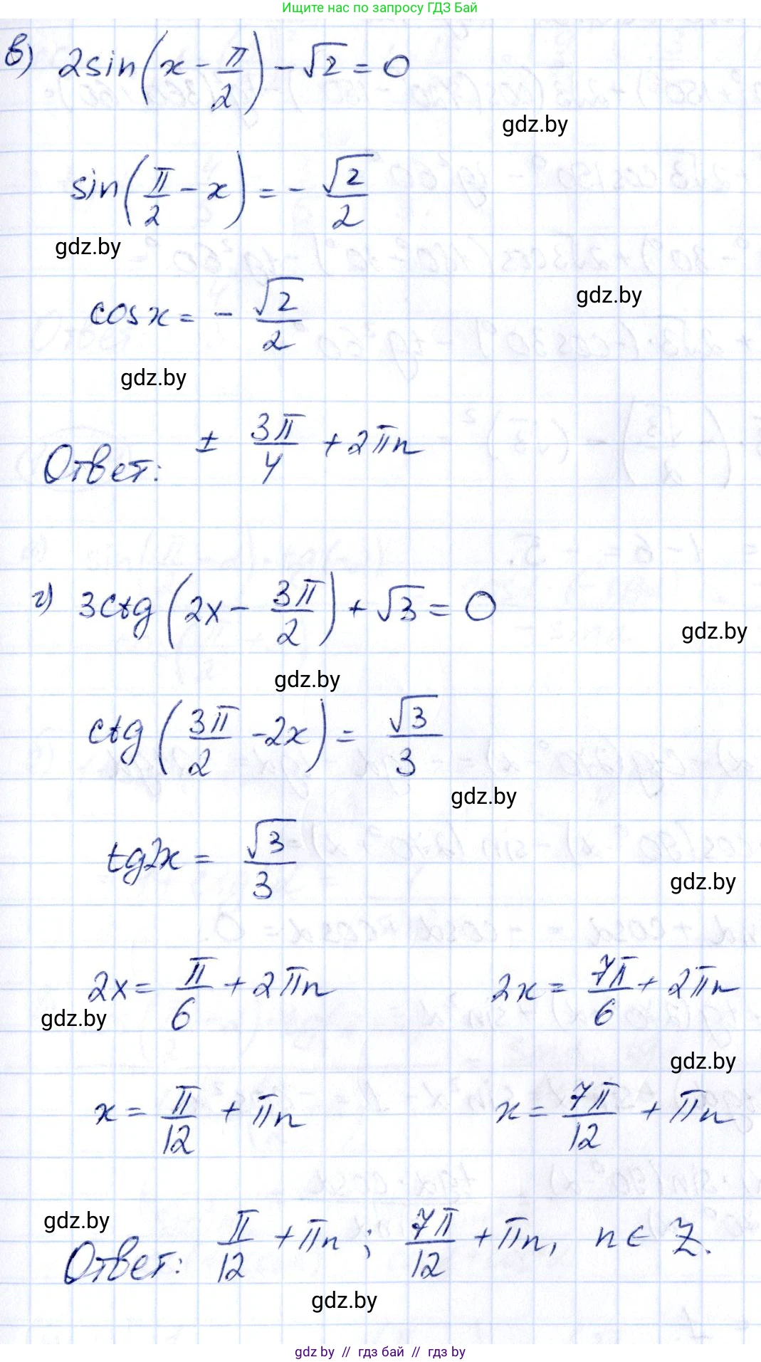 Алгебра, 10 класс Учебник, авторы: Арефьева Ирина Глебовна, Пирютко Ольга Николаевна, издательство Народная асвета, Минск, 2019, голубого цвета, страница 125, номер 1.375, Решение (продолжение 2)