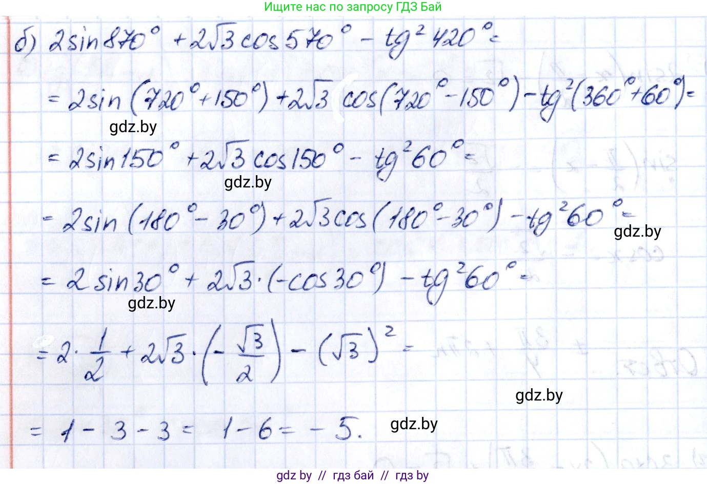 Алгебра, 10 класс Учебник, авторы: Арефьева Ирина Глебовна, Пирютко Ольга Николаевна, издательство Народная асвета, Минск, 2019, голубого цвета, страница 125, номер 1.376, Решение (продолжение 2)