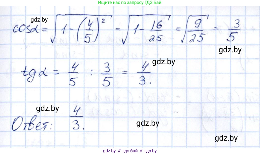 Алгебра, 10 класс Учебник, авторы: Арефьева Ирина Глебовна, Пирютко Ольга Николаевна, издательство Народная асвета, Минск, 2019, голубого цвета, страница 125, номер 1.378, Решение (продолжение 2)