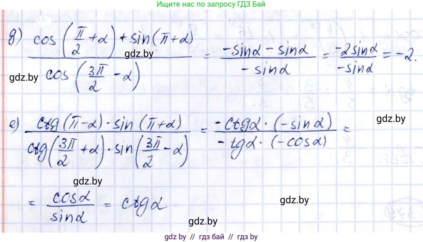 Алгебра, 10 класс Учебник, авторы: Арефьева Ирина Глебовна, Пирютко Ольга Николаевна, издательство Народная асвета, Минск, 2019, голубого цвета, страница 125, номер 1.379, Решение (продолжение 2)
