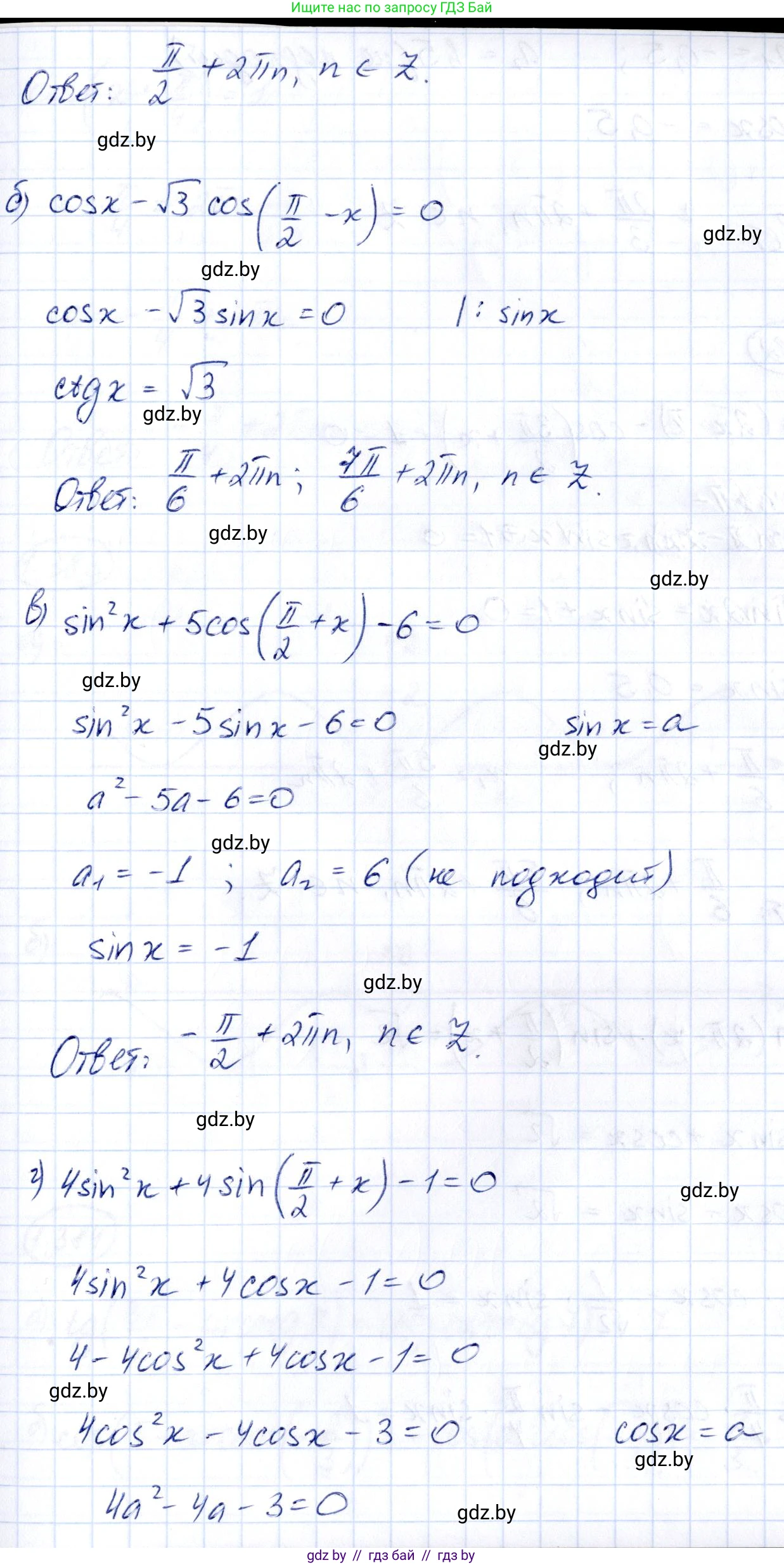 Алгебра, 10 класс Учебник, авторы: Арефьева Ирина Глебовна, Пирютко Ольга Николаевна, издательство Народная асвета, Минск, 2019, голубого цвета, страница 126, номер 1.381, Решение (продолжение 2)