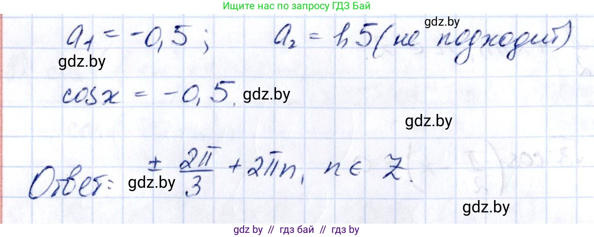 Алгебра, 10 класс Учебник, авторы: Арефьева Ирина Глебовна, Пирютко Ольга Николаевна, издательство Народная асвета, Минск, 2019, голубого цвета, страница 126, номер 1.381, Решение (продолжение 3)