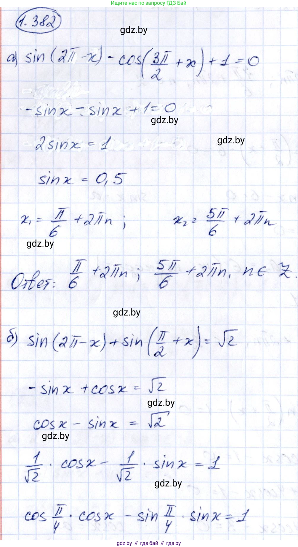Алгебра, 10 класс Учебник, авторы: Арефьева Ирина Глебовна, Пирютко Ольга Николаевна, издательство Народная асвета, Минск, 2019, голубого цвета, страница 126, номер 1.382, Решение