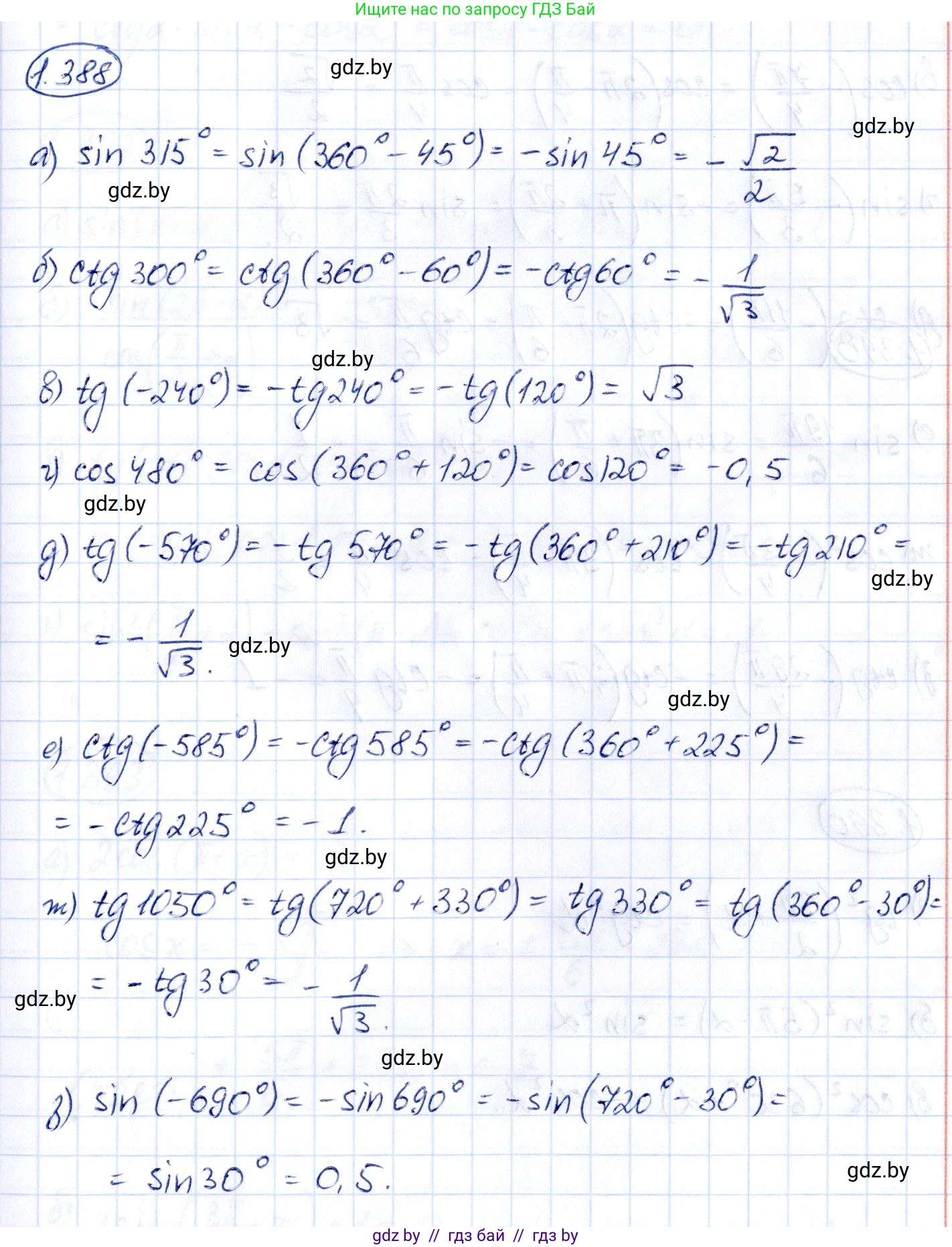 Алгебра, 10 класс Учебник, авторы: Арефьева Ирина Глебовна, Пирютко Ольга Николаевна, издательство Народная асвета, Минск, 2019, голубого цвета, страница 126, номер 1.388, Решение