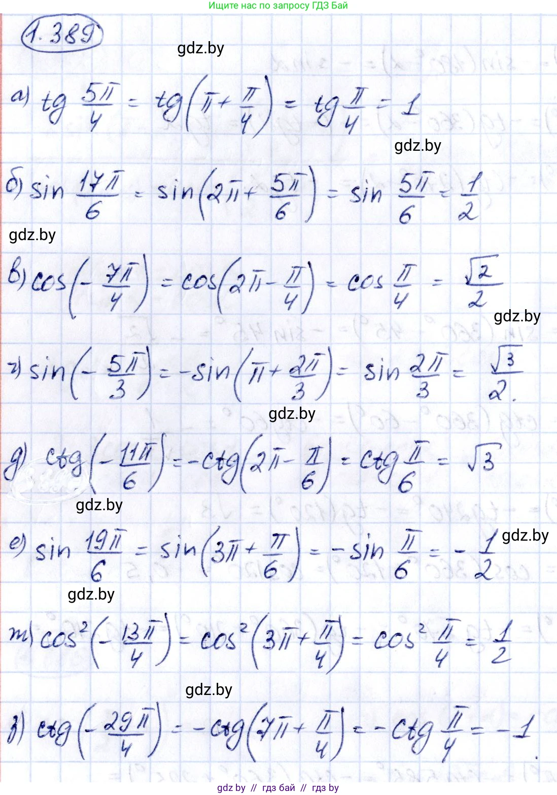 Алгебра, 10 класс Учебник, авторы: Арефьева Ирина Глебовна, Пирютко Ольга Николаевна, издательство Народная асвета, Минск, 2019, голубого цвета, страница 126, номер 1.389, Решение