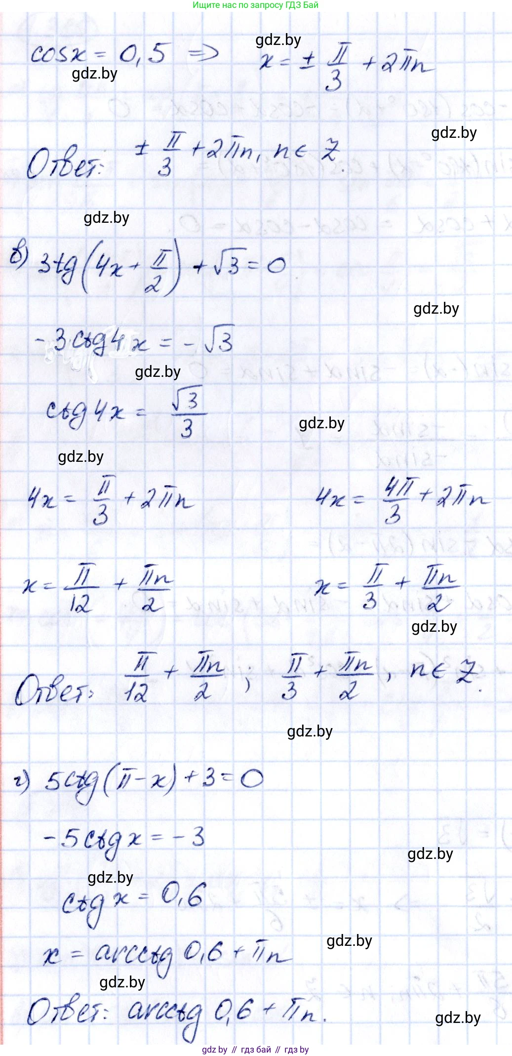 Алгебра, 10 класс Учебник, авторы: Арефьева Ирина Глебовна, Пирютко Ольга Николаевна, издательство Народная асвета, Минск, 2019, голубого цвета, страница 127, номер 1.393, Решение (продолжение 2)