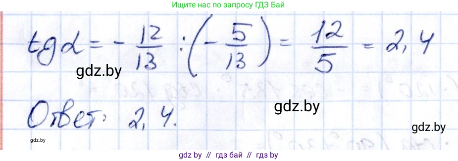 Алгебра, 10 класс Учебник, авторы: Арефьева Ирина Глебовна, Пирютко Ольга Николаевна, издательство Народная асвета, Минск, 2019, голубого цвета, страница 127, номер 1.396, Решение (продолжение 2)
