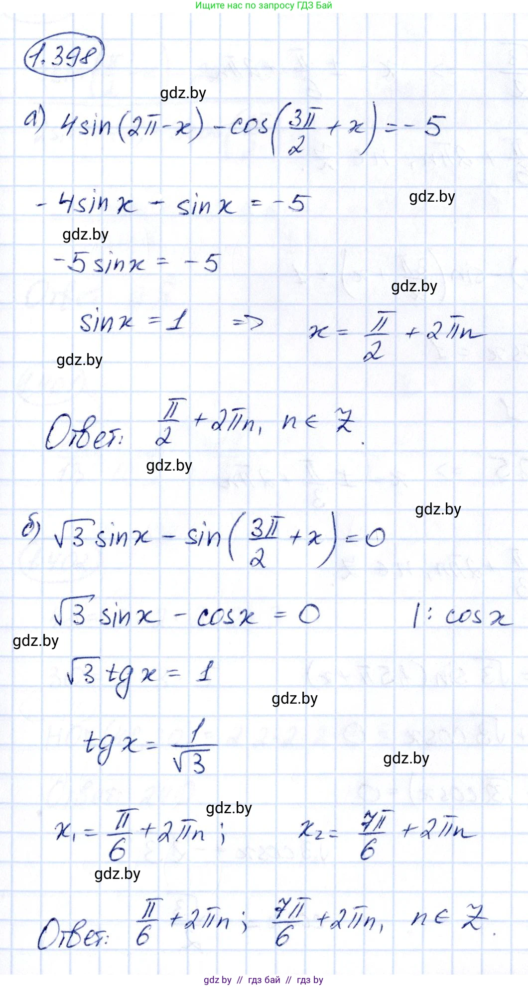 Алгебра, 10 класс Учебник, авторы: Арефьева Ирина Глебовна, Пирютко Ольга Николаевна, издательство Народная асвета, Минск, 2019, голубого цвета, страница 128, номер 1.398, Решение