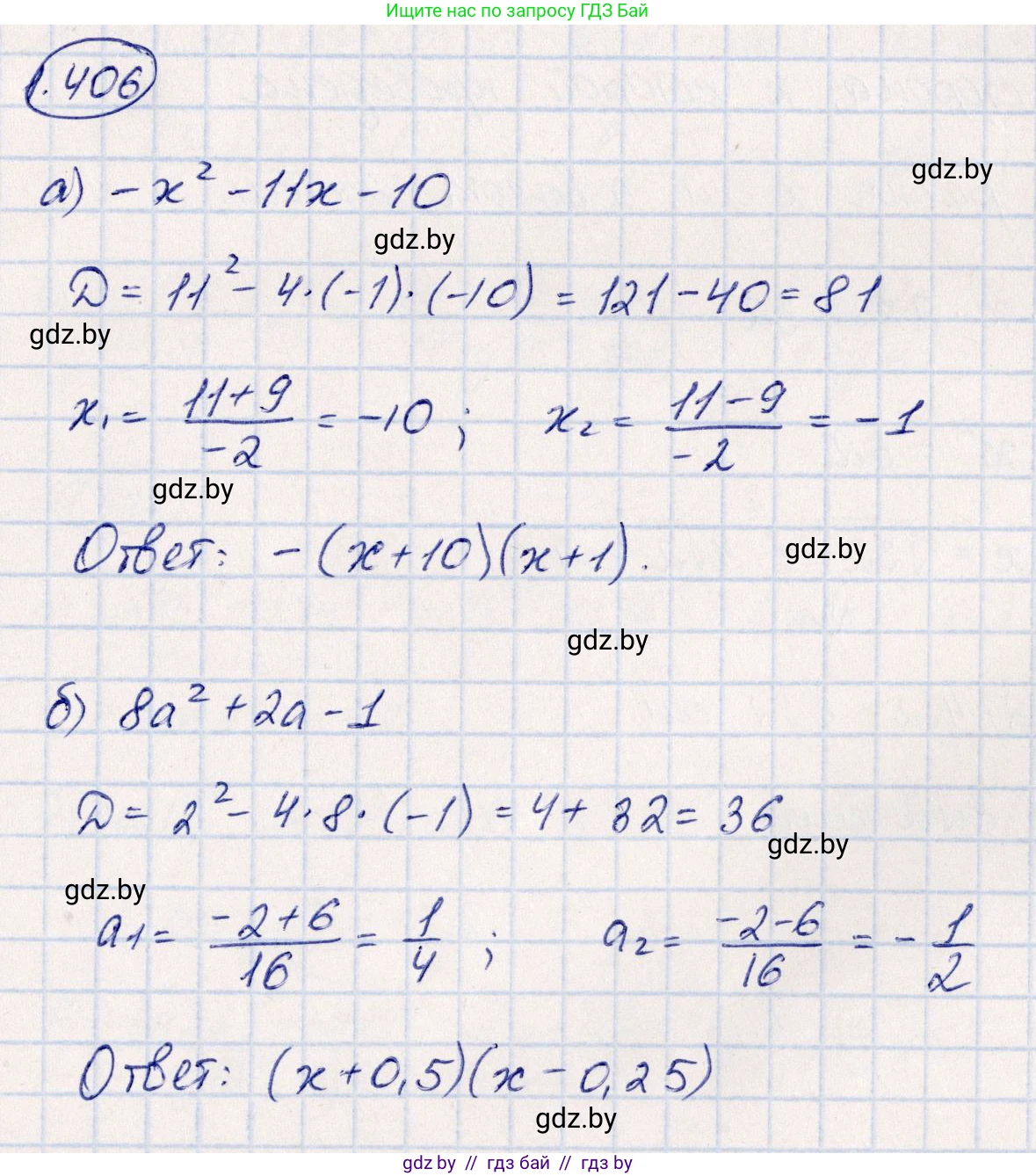Алгебра, 10 класс Учебник, авторы: Арефьева Ирина Глебовна, Пирютко Ольга Николаевна, издательство Народная асвета, Минск, 2019, голубого цвета, страница 128, номер 1.406, Решение