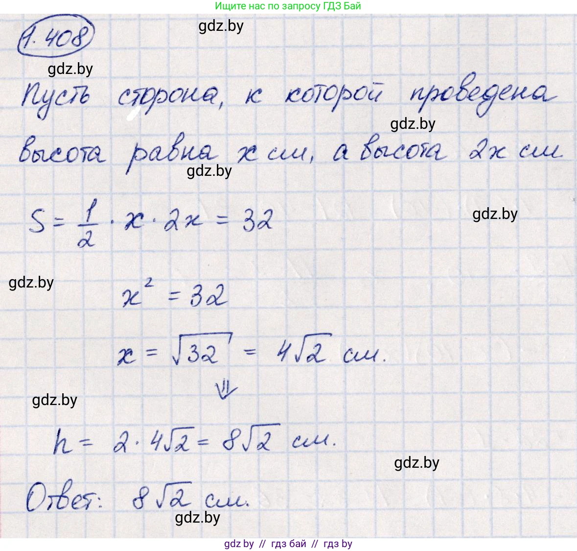Алгебра, 10 класс Учебник, авторы: Арефьева Ирина Глебовна, Пирютко Ольга Николаевна, издательство Народная асвета, Минск, 2019, голубого цвета, страница 128, номер 1.408, Решение