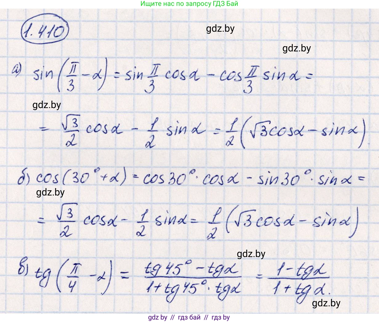 Алгебра, 10 класс Учебник, авторы: Арефьева Ирина Глебовна, Пирютко Ольга Николаевна, издательство Народная асвета, Минск, 2019, голубого цвета, страница 136, номер 1.410, Решение