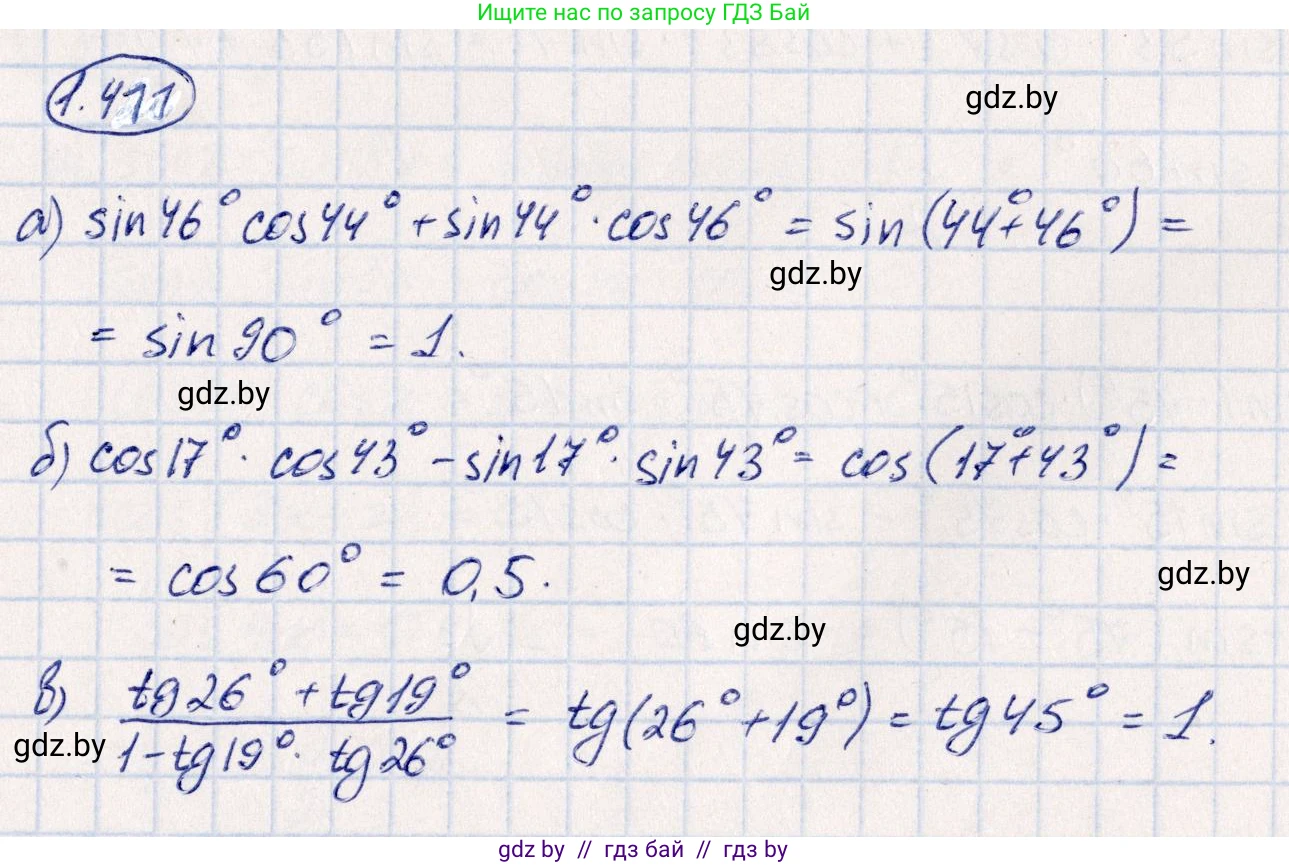 Алгебра, 10 класс Учебник, авторы: Арефьева Ирина Глебовна, Пирютко Ольга Николаевна, издательство Народная асвета, Минск, 2019, голубого цвета, страница 136, номер 1.411, Решение