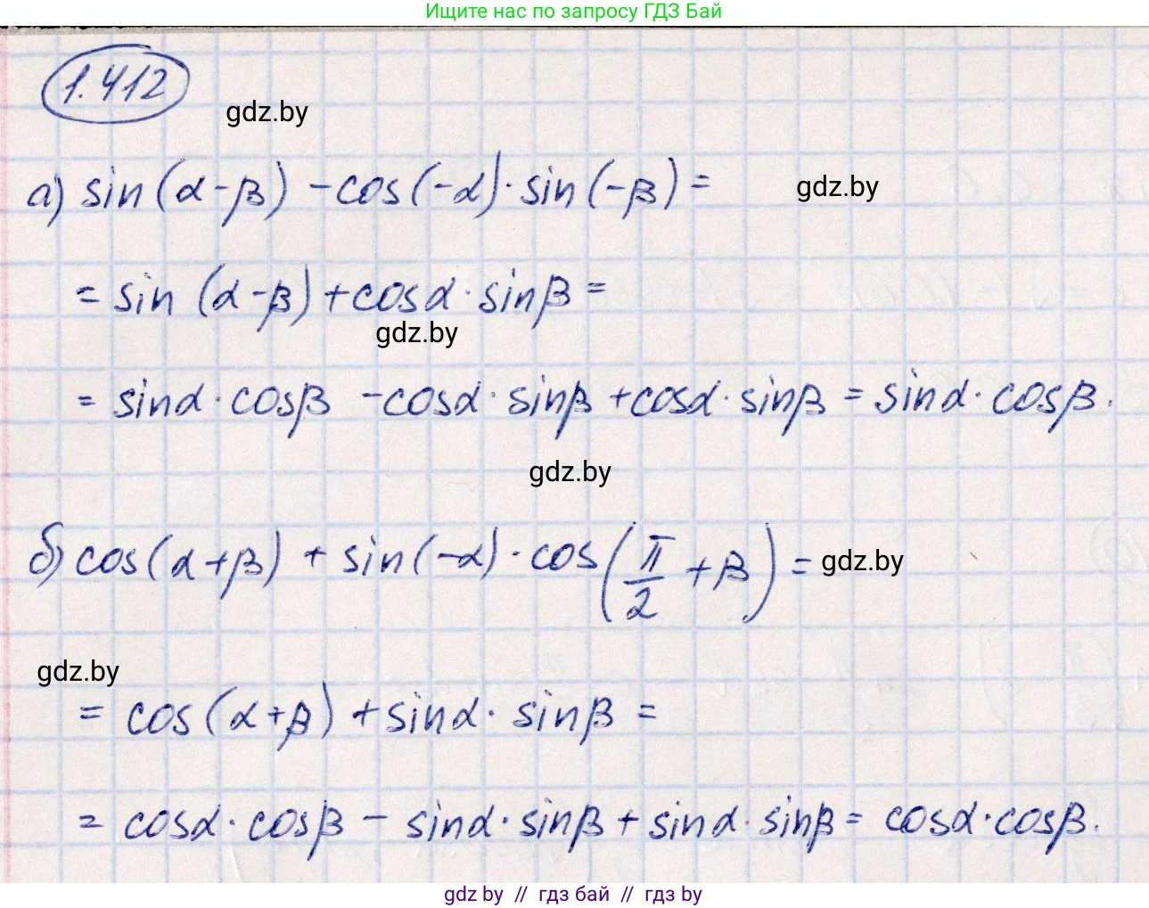 Алгебра, 10 класс Учебник, авторы: Арефьева Ирина Глебовна, Пирютко Ольга Николаевна, издательство Народная асвета, Минск, 2019, голубого цвета, страница 136, номер 1.412, Решение