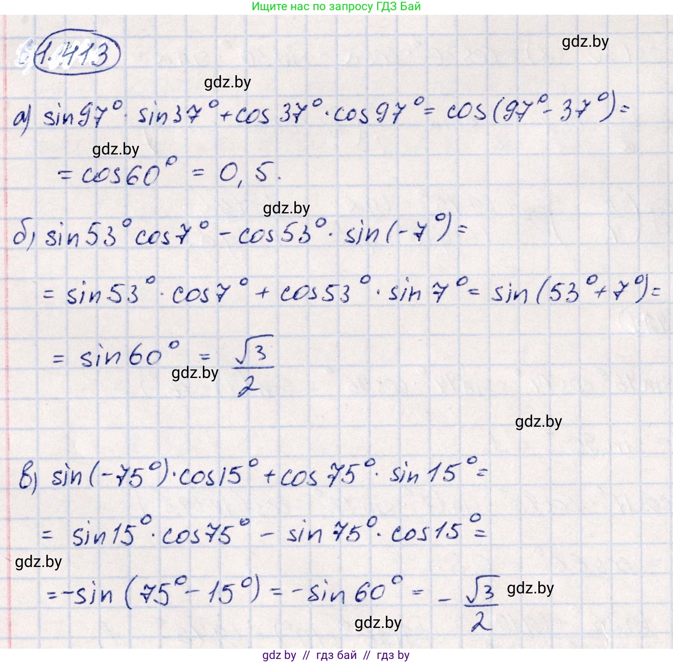Алгебра, 10 класс Учебник, авторы: Арефьева Ирина Глебовна, Пирютко Ольга Николаевна, издательство Народная асвета, Минск, 2019, голубого цвета, страница 136, номер 1.413, Решение