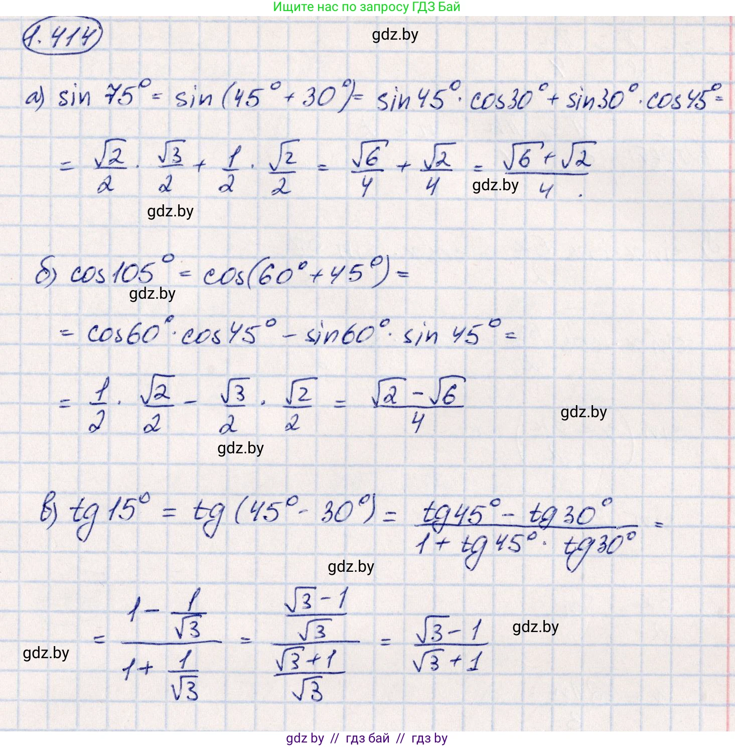 Алгебра, 10 класс Учебник, авторы: Арефьева Ирина Глебовна, Пирютко Ольга Николаевна, издательство Народная асвета, Минск, 2019, голубого цвета, страница 136, номер 1.414, Решение