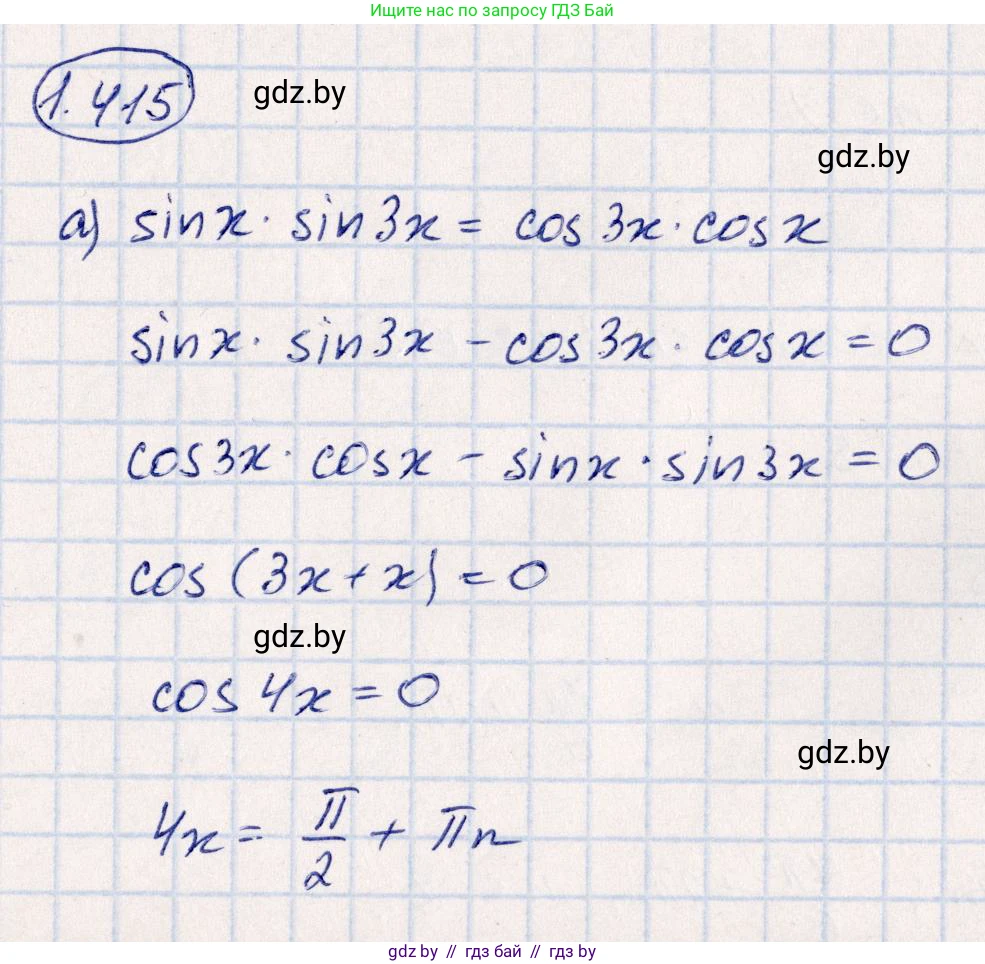 Алгебра, 10 класс Учебник, авторы: Арефьева Ирина Глебовна, Пирютко Ольга Николаевна, издательство Народная асвета, Минск, 2019, голубого цвета, страница 136, номер 1.415, Решение