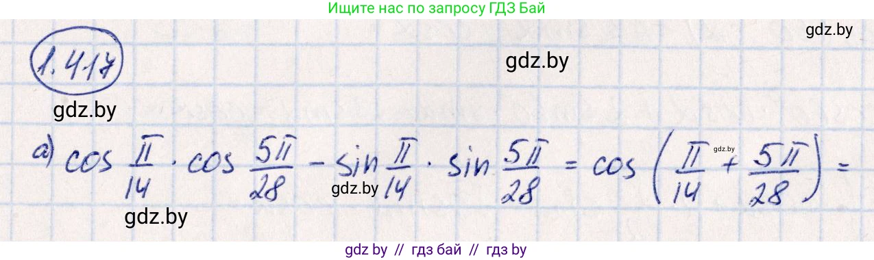 Алгебра, 10 класс Учебник, авторы: Арефьева Ирина Глебовна, Пирютко Ольга Николаевна, издательство Народная асвета, Минск, 2019, голубого цвета, страница 137, номер 1.417, Решение