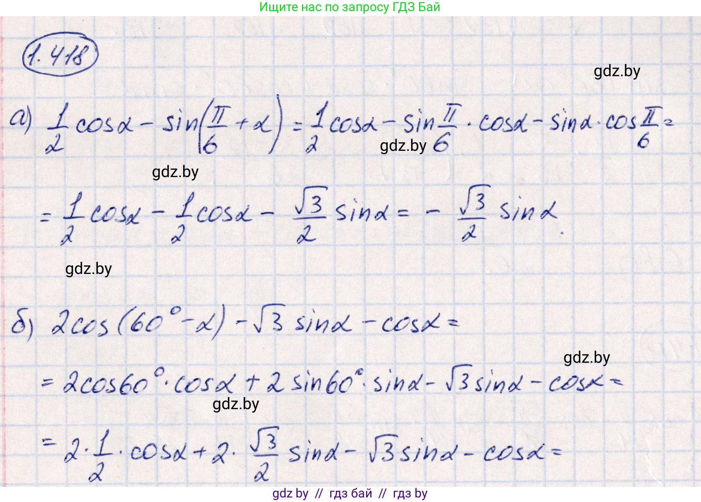 Алгебра, 10 класс Учебник, авторы: Арефьева Ирина Глебовна, Пирютко Ольга Николаевна, издательство Народная асвета, Минск, 2019, голубого цвета, страница 137, номер 1.418, Решение