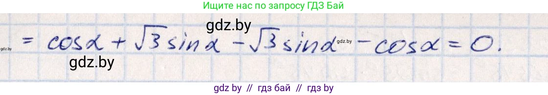 Алгебра, 10 класс Учебник, авторы: Арефьева Ирина Глебовна, Пирютко Ольга Николаевна, издательство Народная асвета, Минск, 2019, голубого цвета, страница 137, номер 1.418, Решение (продолжение 2)