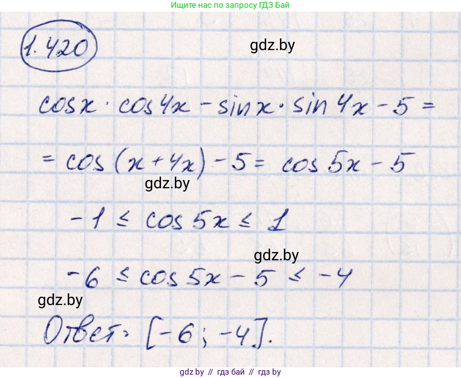 Алгебра, 10 класс Учебник, авторы: Арефьева Ирина Глебовна, Пирютко Ольга Николаевна, издательство Народная асвета, Минск, 2019, голубого цвета, страница 137, номер 1.420, Решение