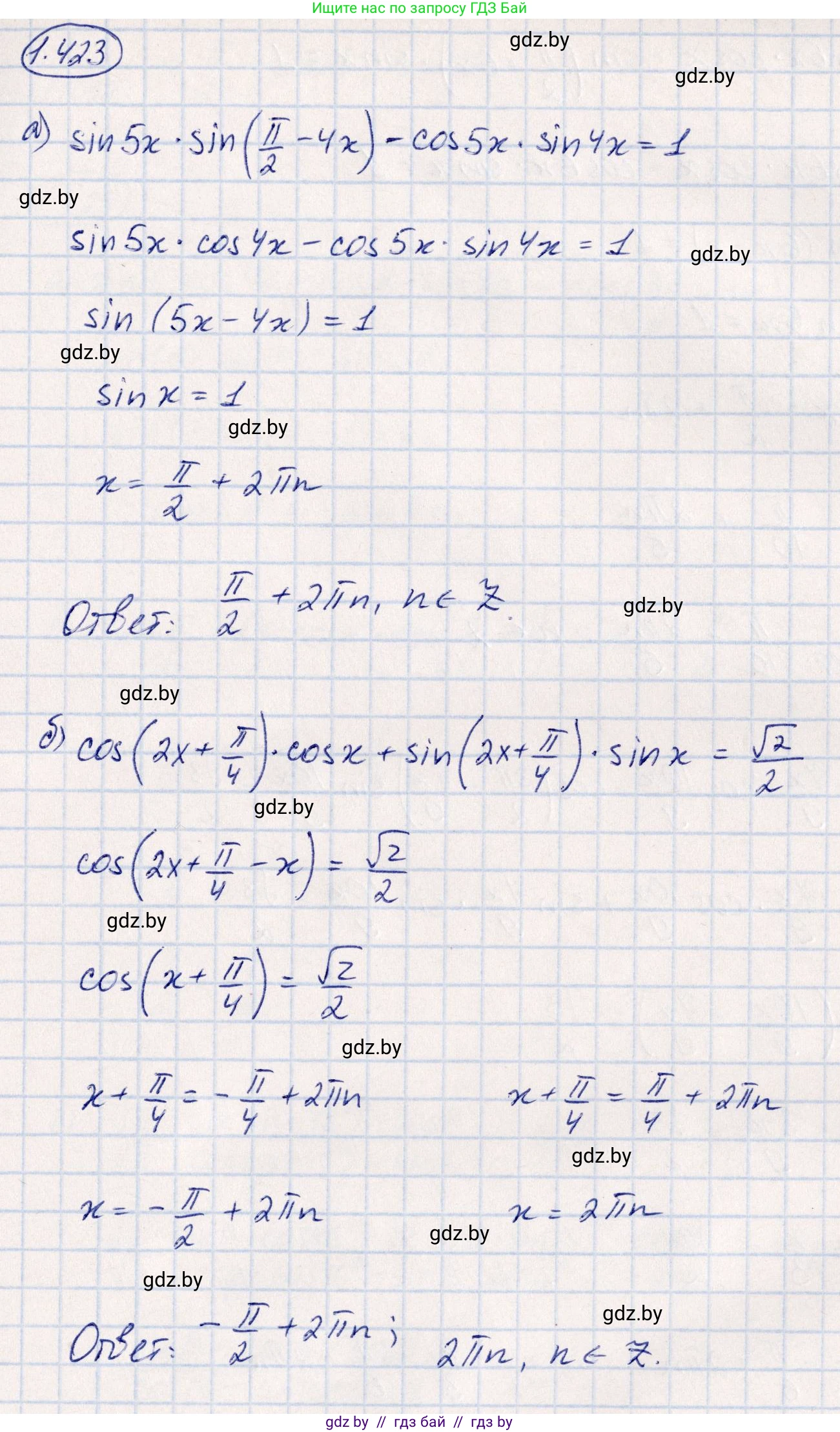 Алгебра, 10 класс Учебник, авторы: Арефьева Ирина Глебовна, Пирютко Ольга Николаевна, издательство Народная асвета, Минск, 2019, голубого цвета, страница 137, номер 1.423, Решение
