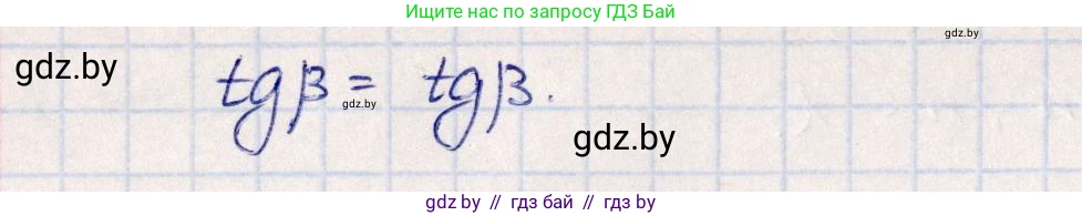 Алгебра, 10 класс Учебник, авторы: Арефьева Ирина Глебовна, Пирютко Ольга Николаевна, издательство Народная асвета, Минск, 2019, голубого цвета, страница 137, номер 1.424, Решение (продолжение 2)