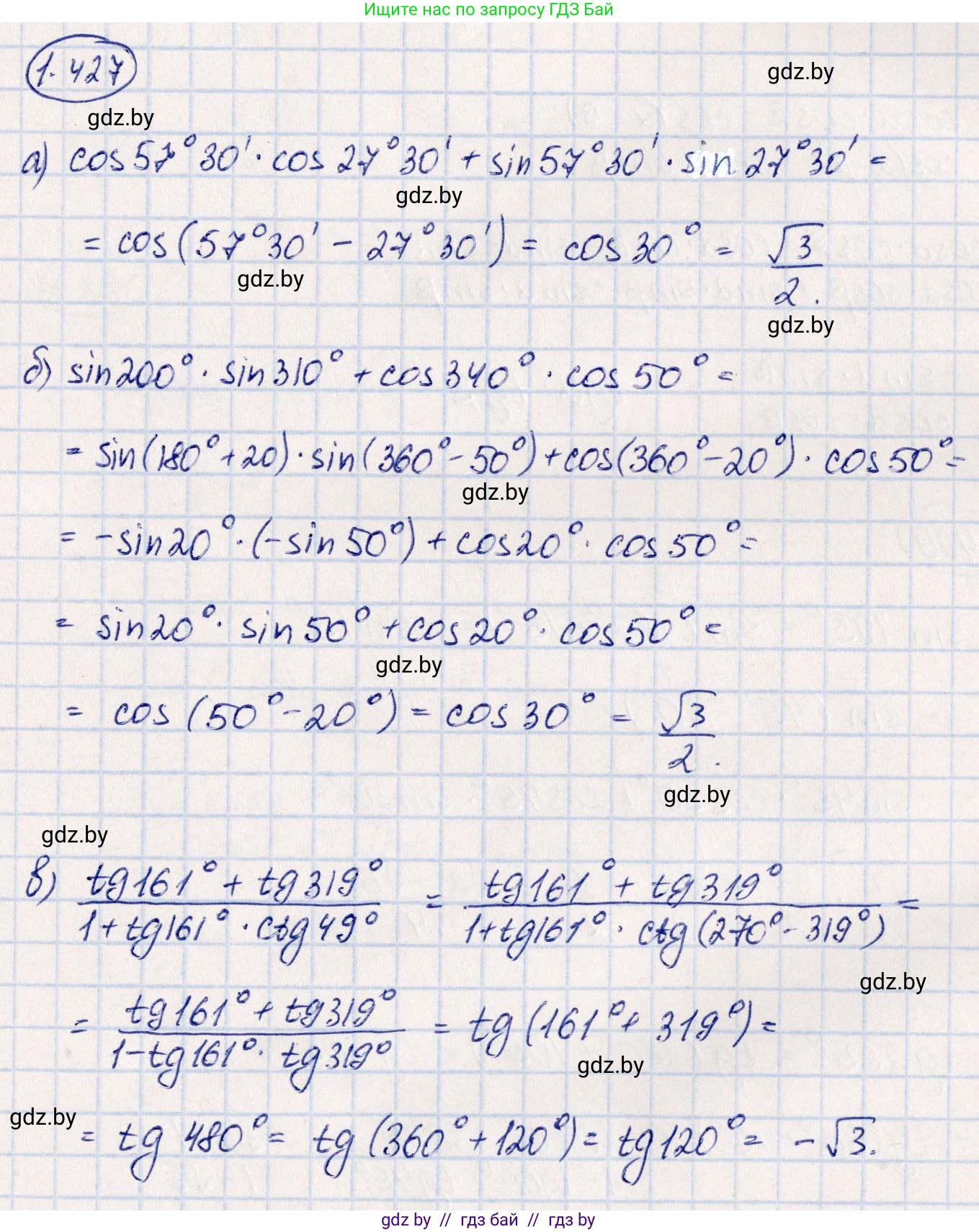Алгебра, 10 класс Учебник, авторы: Арефьева Ирина Глебовна, Пирютко Ольга Николаевна, издательство Народная асвета, Минск, 2019, голубого цвета, страница 138, номер 1.427, Решение