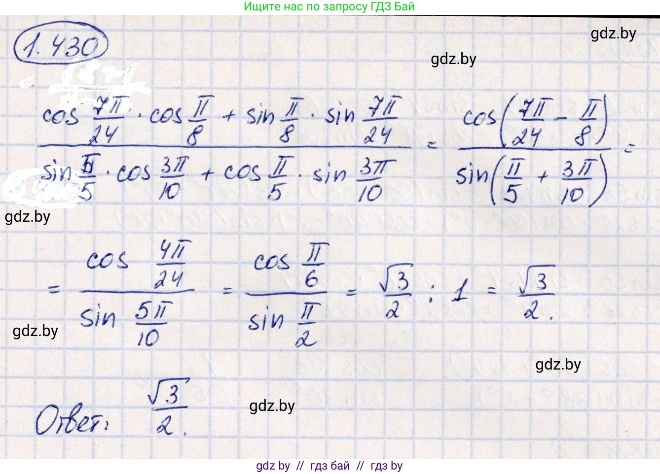 Алгебра, 10 класс Учебник, авторы: Арефьева Ирина Глебовна, Пирютко Ольга Николаевна, издательство Народная асвета, Минск, 2019, голубого цвета, страница 138, номер 1.430, Решение