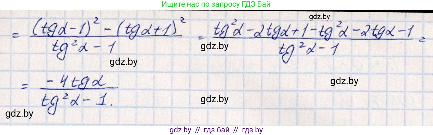 Алгебра, 10 класс Учебник, авторы: Арефьева Ирина Глебовна, Пирютко Ольга Николаевна, издательство Народная асвета, Минск, 2019, голубого цвета, страница 138, номер 1.433, Решение (продолжение 2)