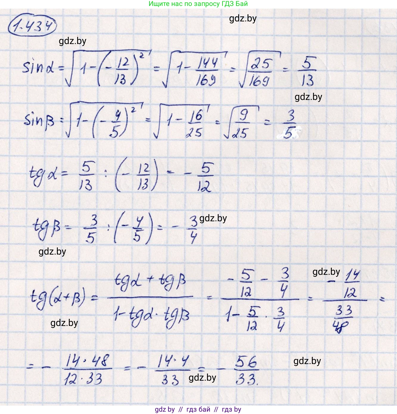 Алгебра, 10 класс Учебник, авторы: Арефьева Ирина Глебовна, Пирютко Ольга Николаевна, издательство Народная асвета, Минск, 2019, голубого цвета, страница 138, номер 1.434, Решение