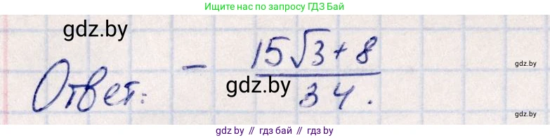 Алгебра, 10 класс Учебник, авторы: Арефьева Ирина Глебовна, Пирютко Ольга Николаевна, издательство Народная асвета, Минск, 2019, голубого цвета, страница 139, номер 1.441, Решение (продолжение 2)
