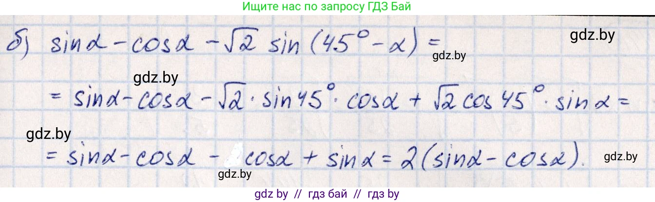 Алгебра, 10 класс Учебник, авторы: Арефьева Ирина Глебовна, Пирютко Ольга Николаевна, издательство Народная асвета, Минск, 2019, голубого цвета, страница 139, номер 1.443, Решение (продолжение 2)