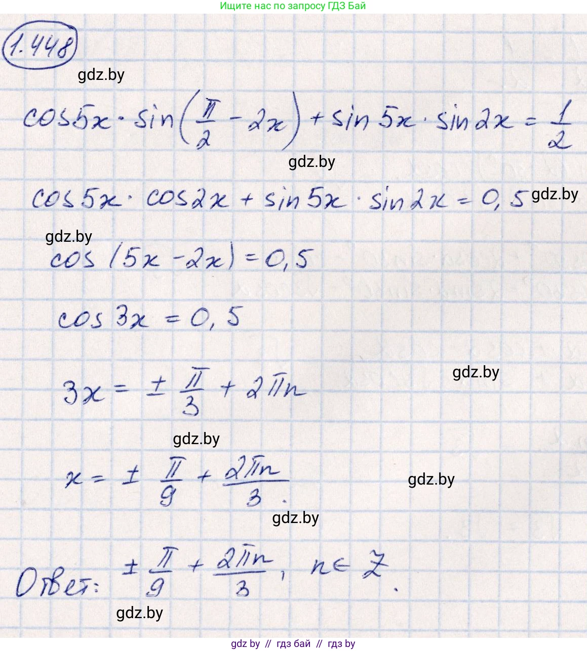 Алгебра, 10 класс Учебник, авторы: Арефьева Ирина Глебовна, Пирютко Ольга Николаевна, издательство Народная асвета, Минск, 2019, голубого цвета, страница 140, номер 1.448, Решение