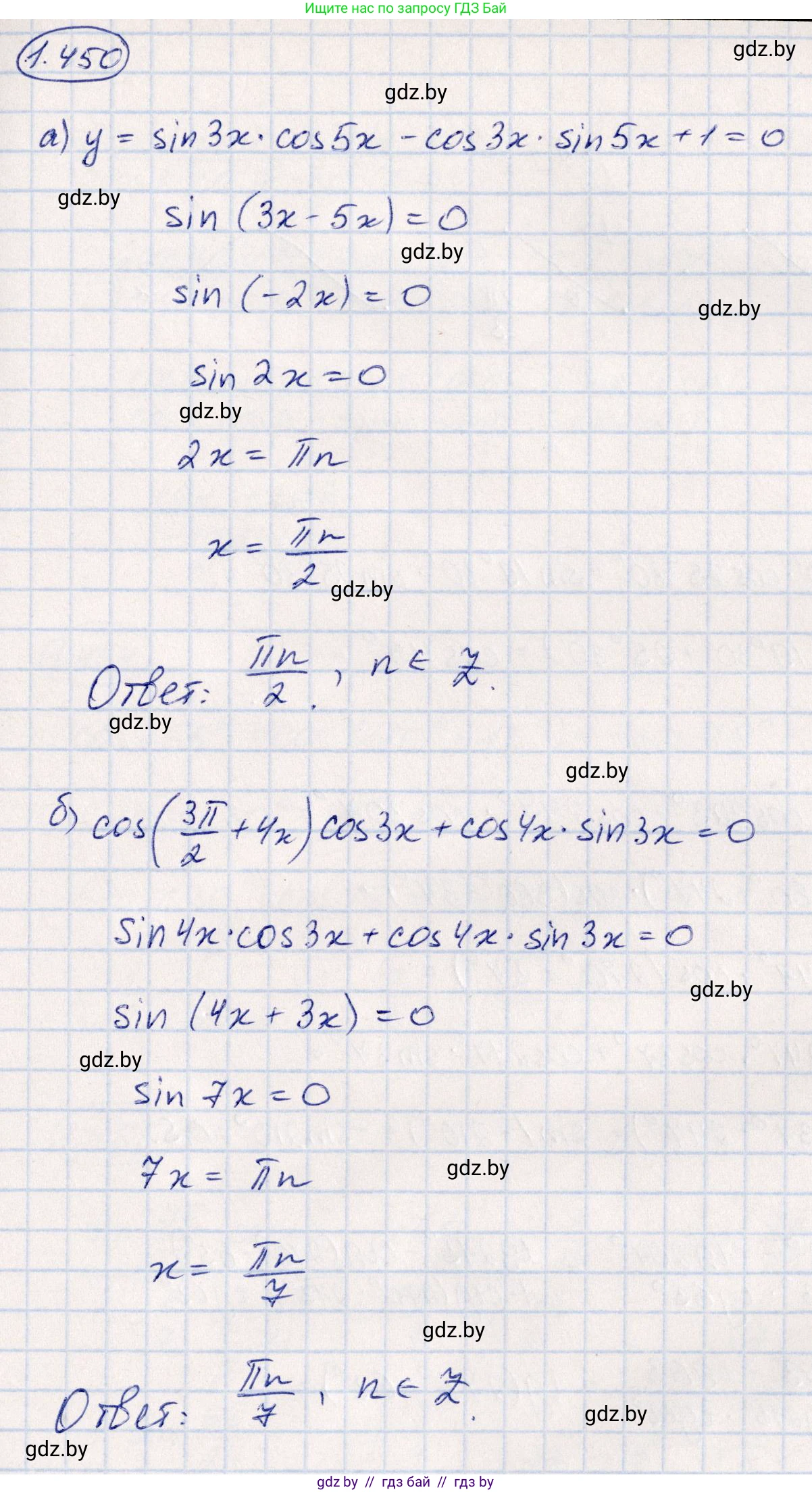 Алгебра, 10 класс Учебник, авторы: Арефьева Ирина Глебовна, Пирютко Ольга Николаевна, издательство Народная асвета, Минск, 2019, голубого цвета, страница 140, номер 1.450, Решение