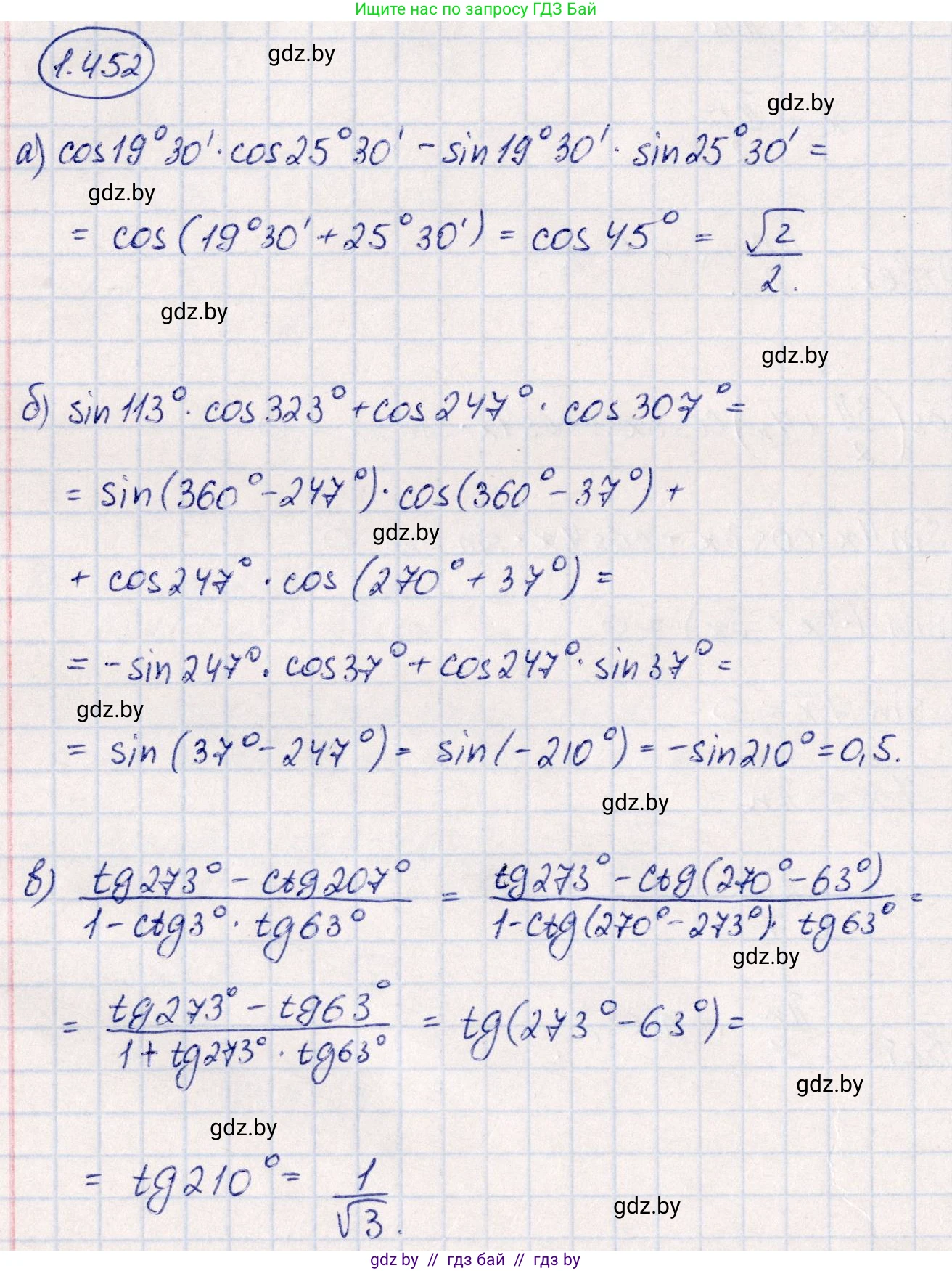 Алгебра, 10 класс Учебник, авторы: Арефьева Ирина Глебовна, Пирютко Ольга Николаевна, издательство Народная асвета, Минск, 2019, голубого цвета, страница 140, номер 1.452, Решение