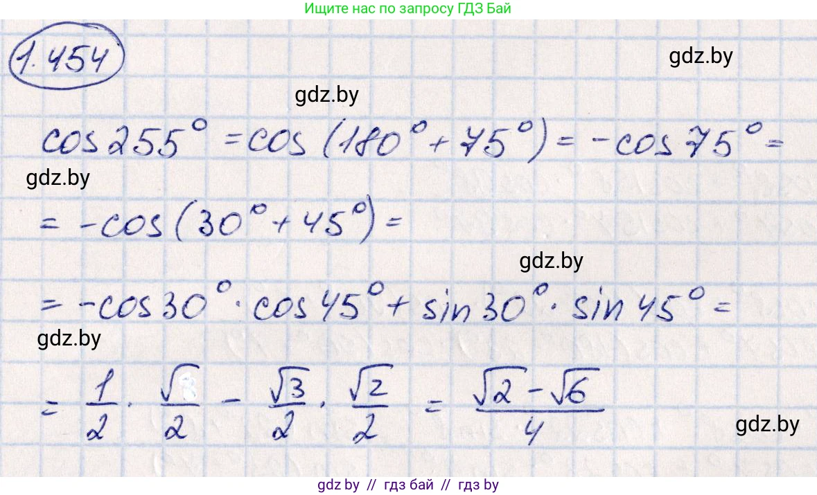 Алгебра, 10 класс Учебник, авторы: Арефьева Ирина Глебовна, Пирютко Ольга Николаевна, издательство Народная асвета, Минск, 2019, голубого цвета, страница 140, номер 1.454, Решение