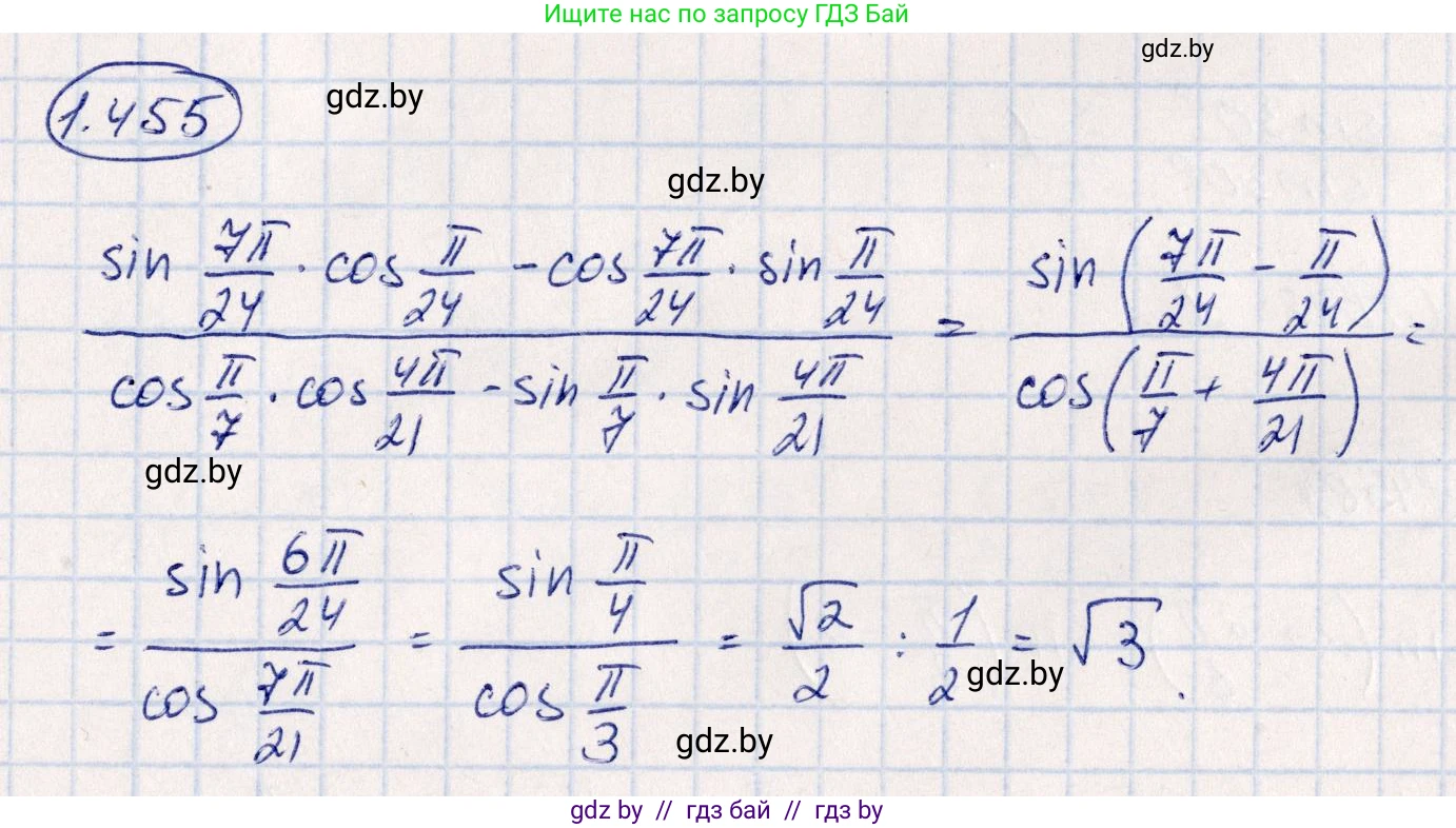 Алгебра, 10 класс Учебник, авторы: Арефьева Ирина Глебовна, Пирютко Ольга Николаевна, издательство Народная асвета, Минск, 2019, голубого цвета, страница 140, номер 1.455, Решение