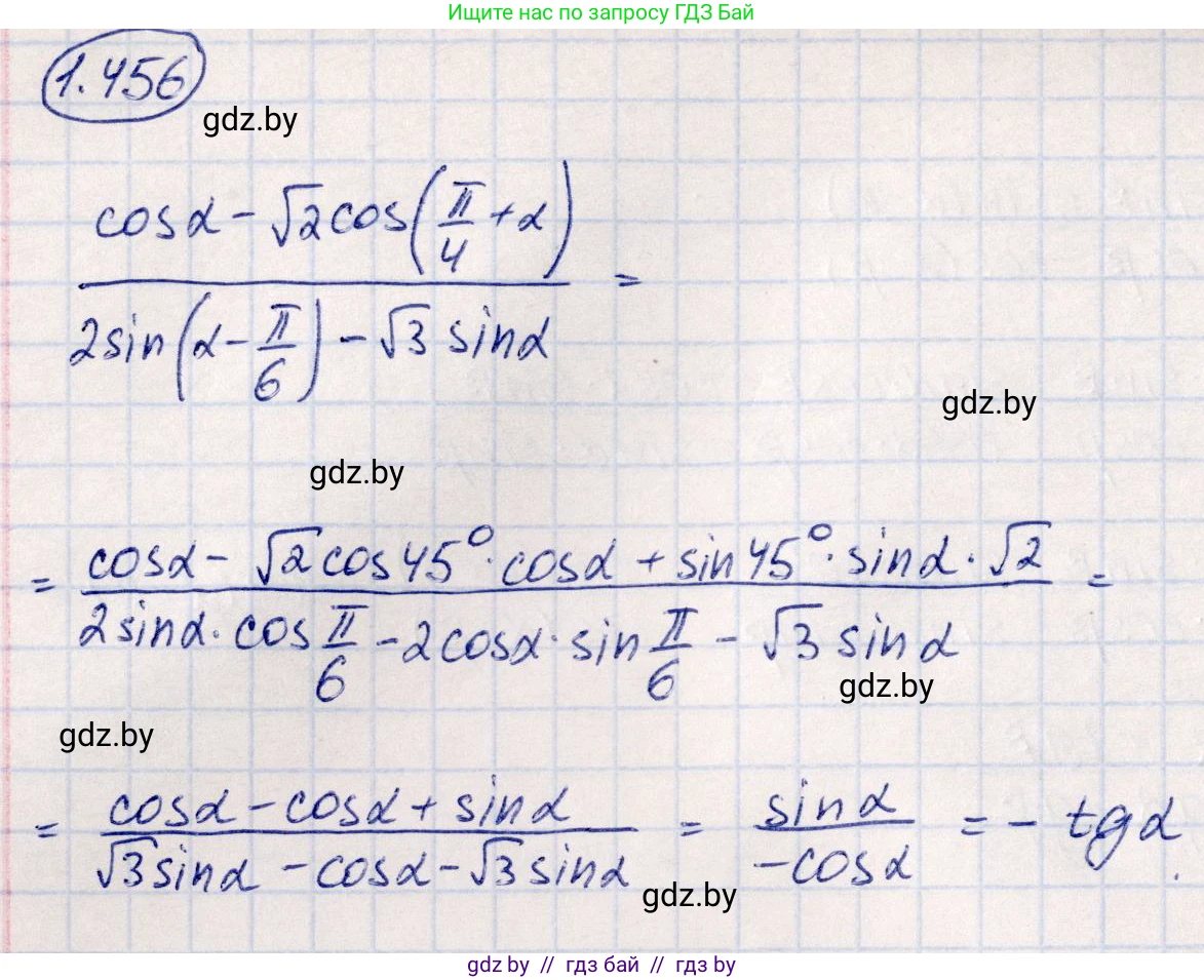 Алгебра, 10 класс Учебник, авторы: Арефьева Ирина Глебовна, Пирютко Ольга Николаевна, издательство Народная асвета, Минск, 2019, голубого цвета, страница 140, номер 1.456, Решение