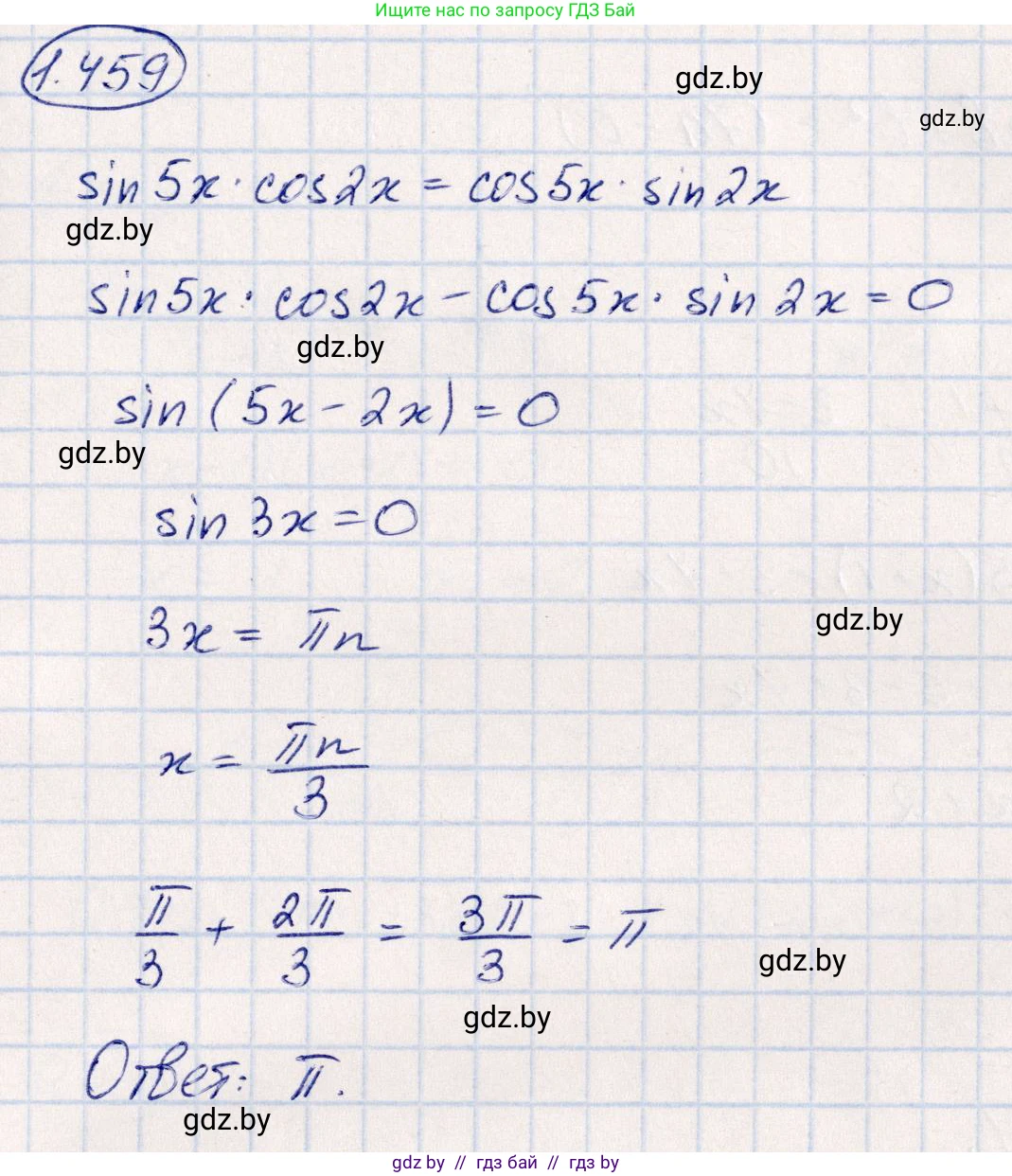 Алгебра, 10 класс Учебник, авторы: Арефьева Ирина Глебовна, Пирютко Ольга Николаевна, издательство Народная асвета, Минск, 2019, голубого цвета, страница 141, номер 1.459, Решение
