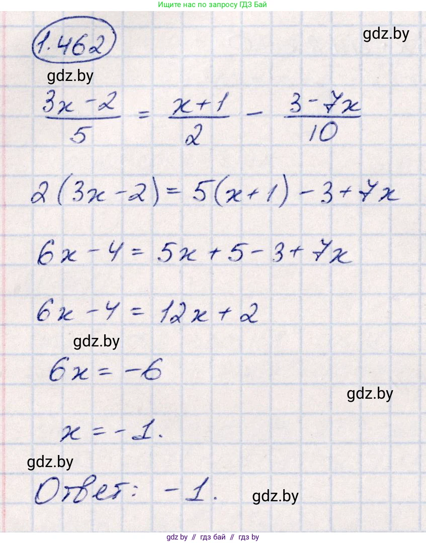 Алгебра, 10 класс Учебник, авторы: Арефьева Ирина Глебовна, Пирютко Ольга Николаевна, издательство Народная асвета, Минск, 2019, голубого цвета, страница 141, номер 1.462, Решение