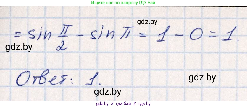 Алгебра, 10 класс Учебник, авторы: Арефьева Ирина Глебовна, Пирютко Ольга Николаевна, издательство Народная асвета, Минск, 2019, голубого цвета, страница 141, номер 1.464, Решение (продолжение 2)