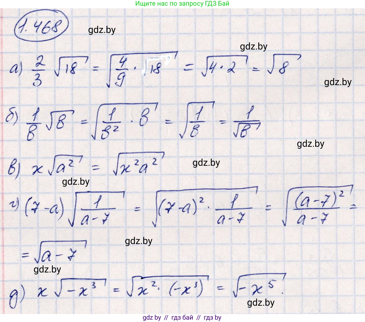 Алгебра, 10 класс Учебник, авторы: Арефьева Ирина Глебовна, Пирютко Ольга Николаевна, издательство Народная асвета, Минск, 2019, голубого цвета, страница 141, номер 1.468, Решение