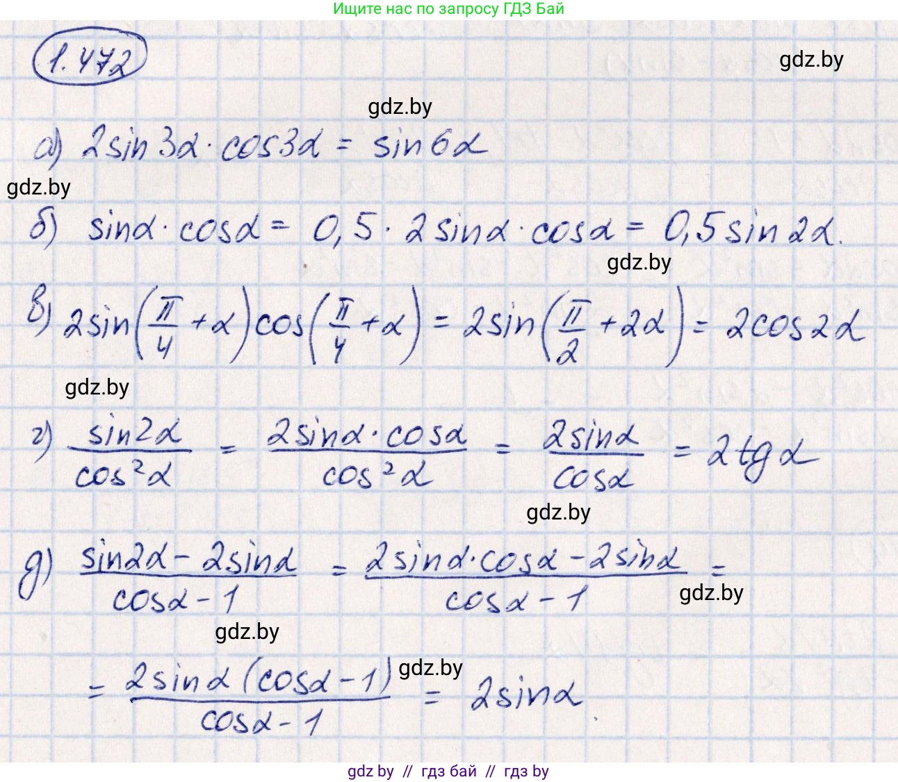 Алгебра, 10 класс Учебник, авторы: Арефьева Ирина Глебовна, Пирютко Ольга Николаевна, издательство Народная асвета, Минск, 2019, голубого цвета, страница 147, номер 1.472, Решение