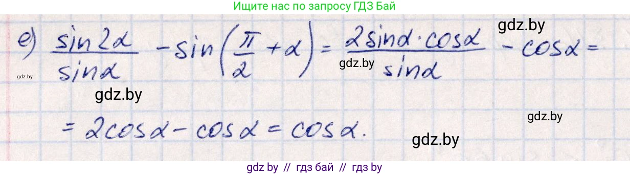 Алгебра, 10 класс Учебник, авторы: Арефьева Ирина Глебовна, Пирютко Ольга Николаевна, издательство Народная асвета, Минск, 2019, голубого цвета, страница 147, номер 1.472, Решение (продолжение 2)