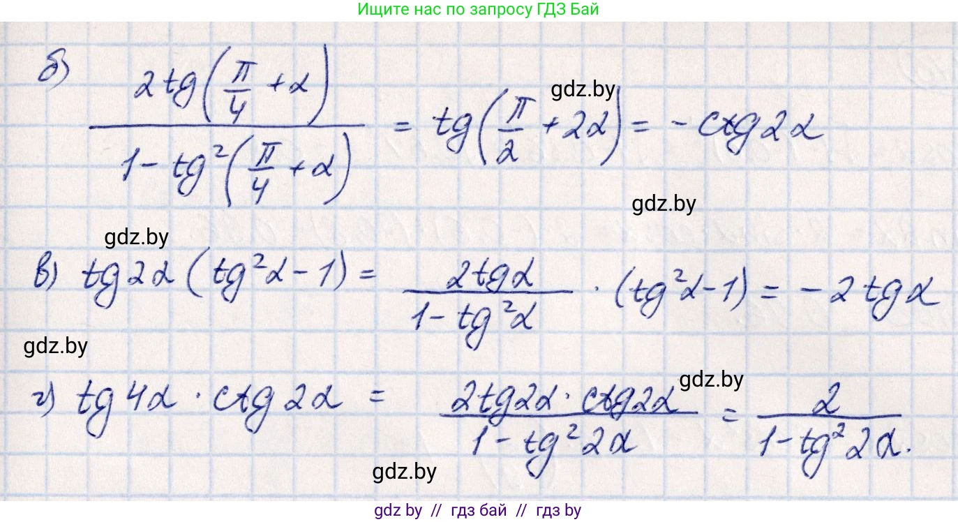 Алгебра, 10 класс Учебник, авторы: Арефьева Ирина Глебовна, Пирютко Ольга Николаевна, издательство Народная асвета, Минск, 2019, голубого цвета, страница 147, номер 1.474, Решение (продолжение 2)